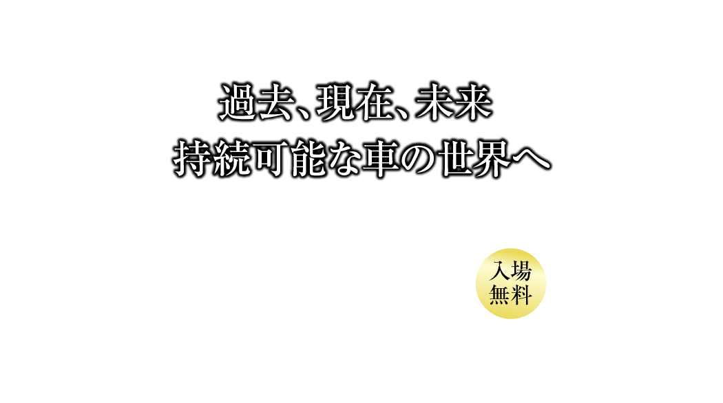 PREMIUM WORLD MOTOR FAIR 2024 cCbZÉ@2024N105iyjE6ij
