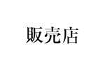 ̔X